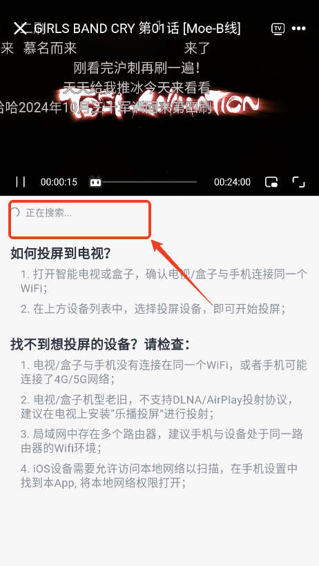 嗷呜动漫2026最新版 截图9