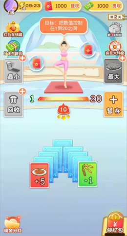 体重模拟器 截图3