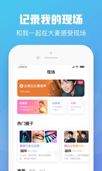 大麦网app 截图2