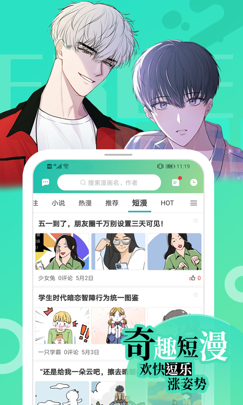 画涯app 截图3