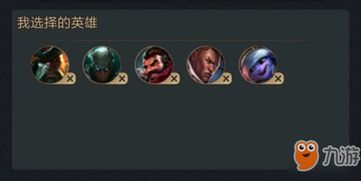 云顶之弈：打造无敌阵容的搭配秘籍！ 1