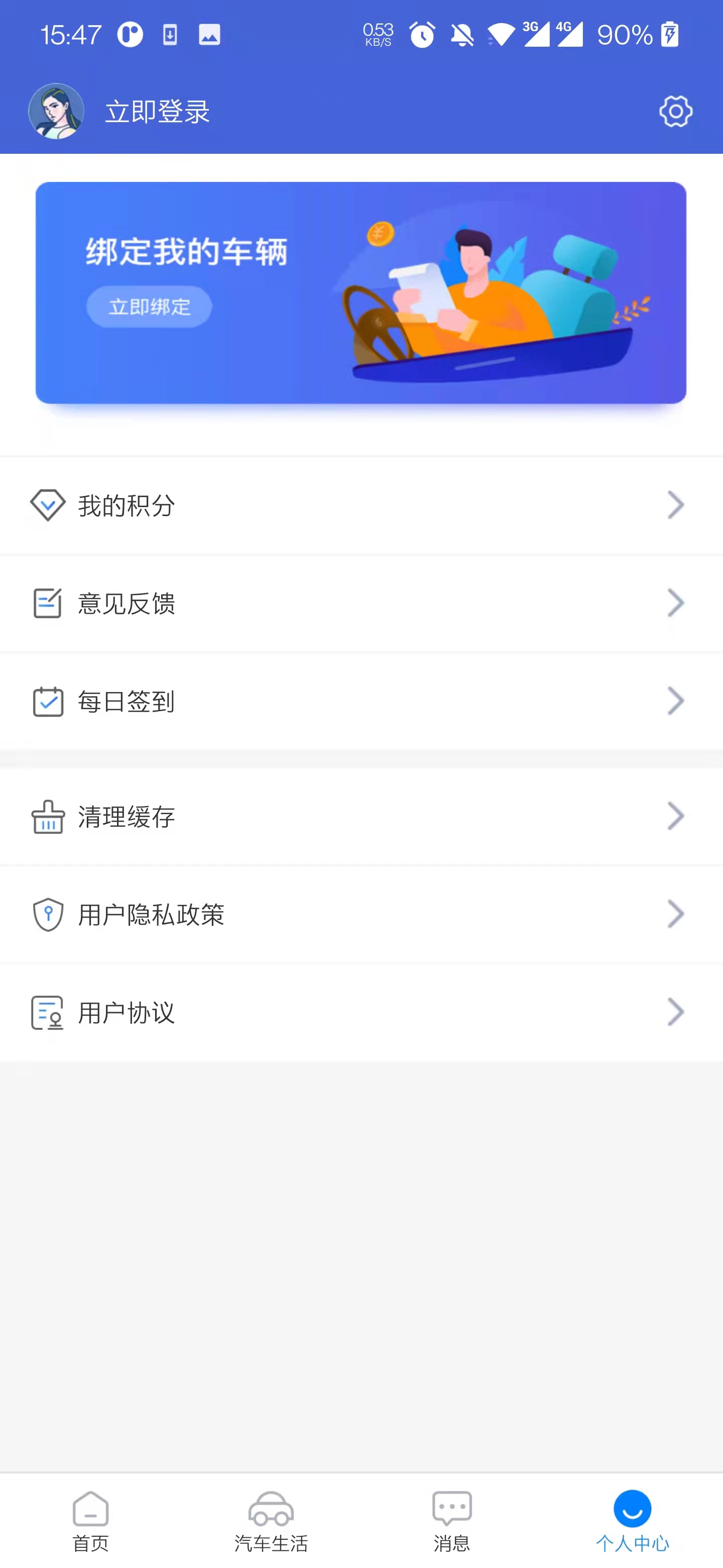 齐鲁通高速e行app 1