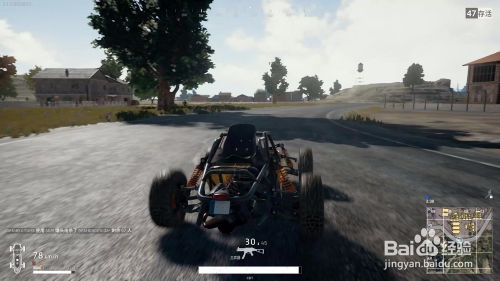 如何在绝地求生游戏中实现在车上开枪? 2