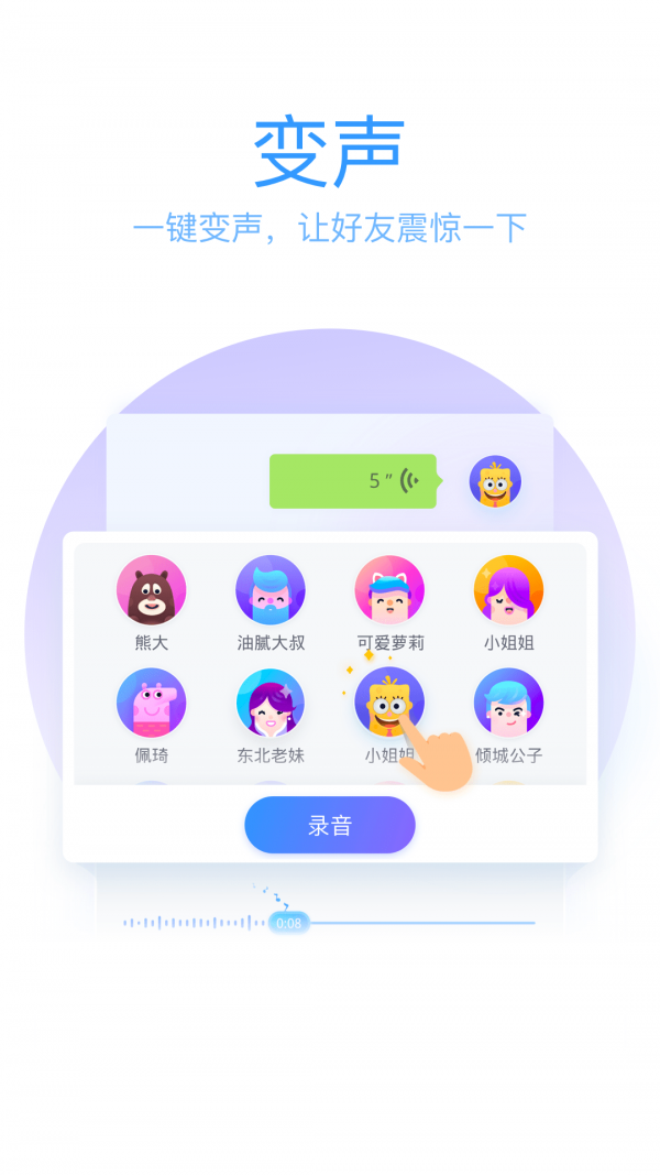 QQ拼音输入法 截图5