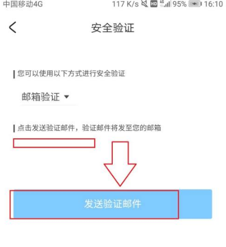 米游社通行證賬號(hào)密碼怎么改-米游社通行證賬號(hào)密碼修改方法介紹 6