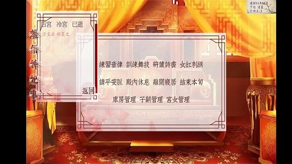 深宫曲手游正版 截图3