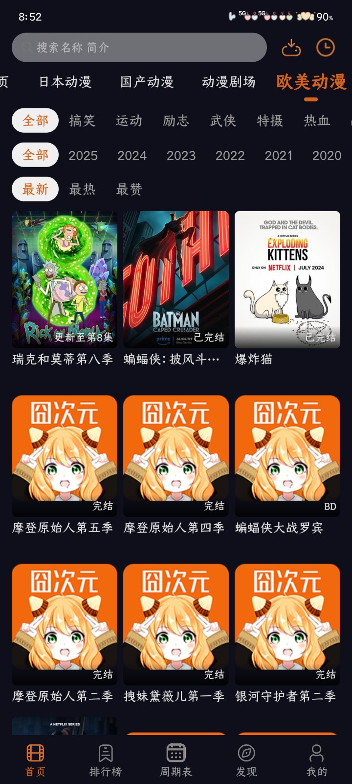 囧次元纯净版入口官方 截图3