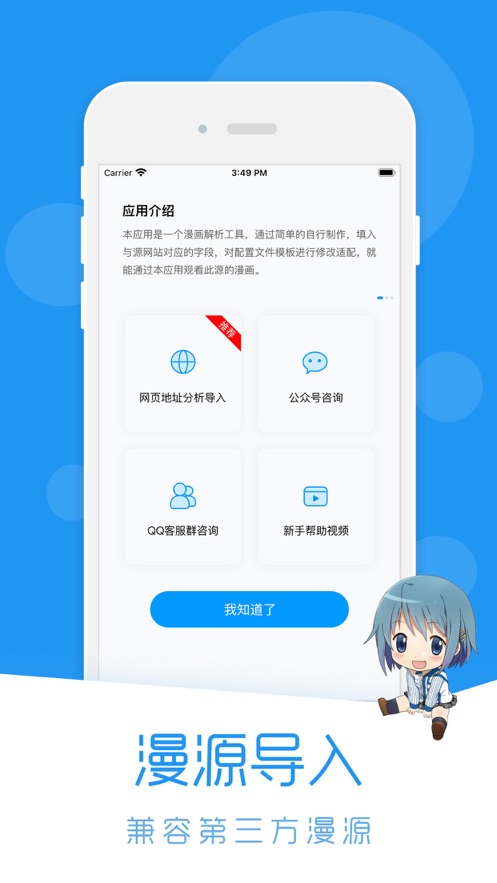 荟聚动漫安卓版app 1