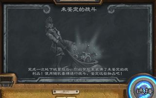 揭秘《炉石传说》中未知的战斗新玩法! 3