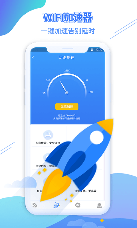 WiFi金鑰匙 截圖3