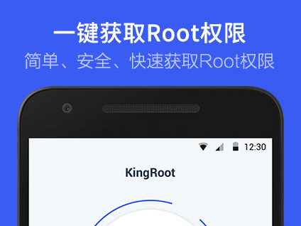 root授权管理app 1