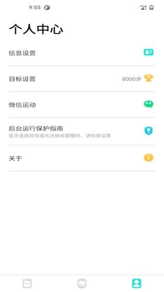 dafit手环2026 1