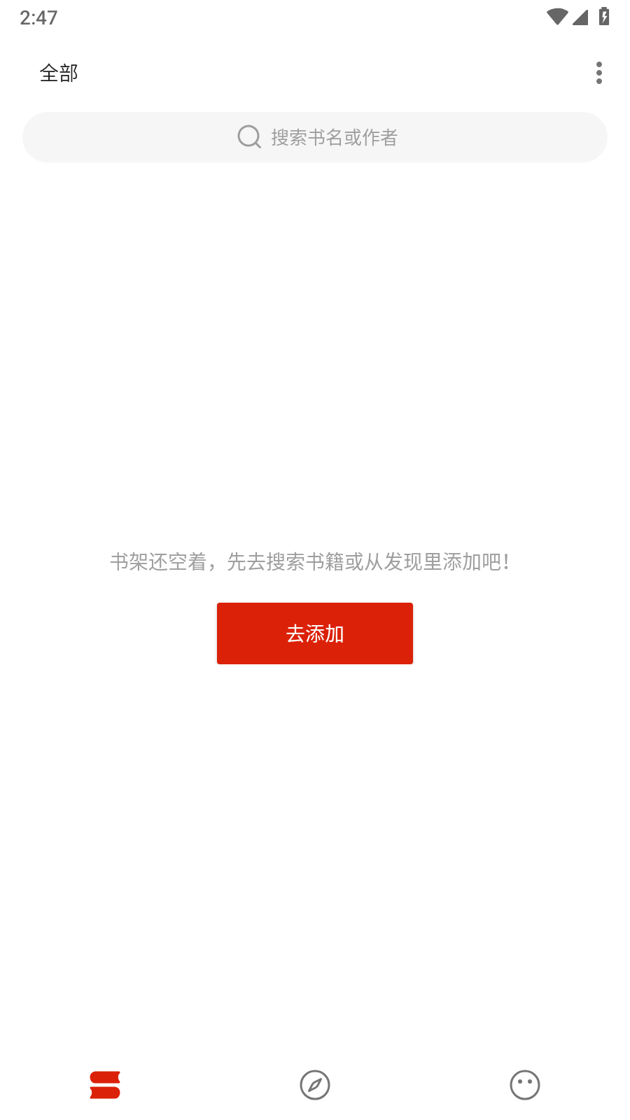 灵狐小说官方版 截图8