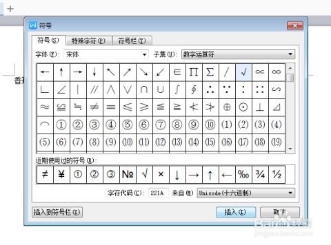 如何在文档上打出欧元（€）符号？ 2