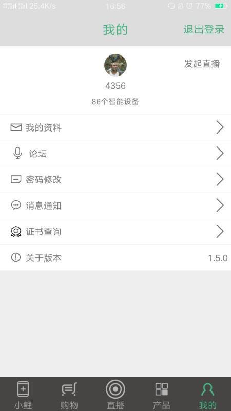 森森之家app 截图4