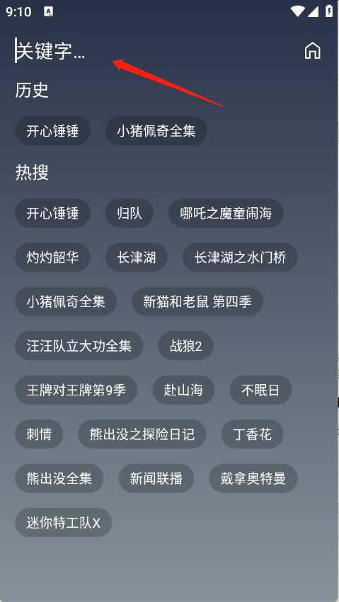 畅视4K最新版 截图8