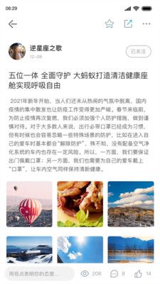 奇瑞新能源 截图2