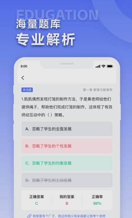 中师教育 1