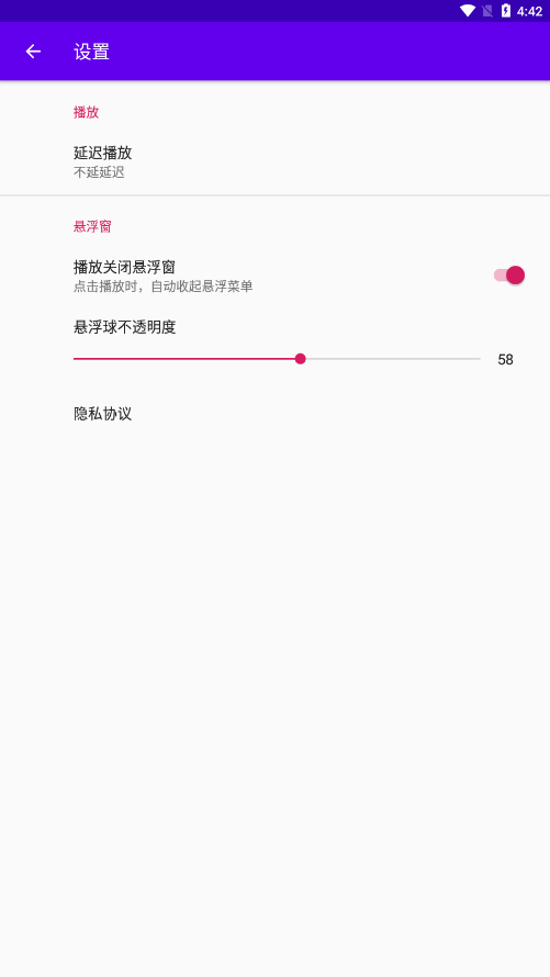 我的语音包 截图2