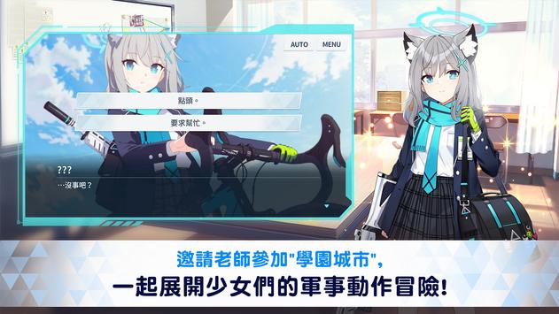 蔚蓝档案手游国服下载 v1.44.182068 1