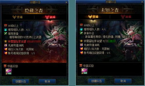 《DNF》探索未知之森,活动入口大揭秘! 2