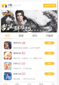 17玩手游平台 1