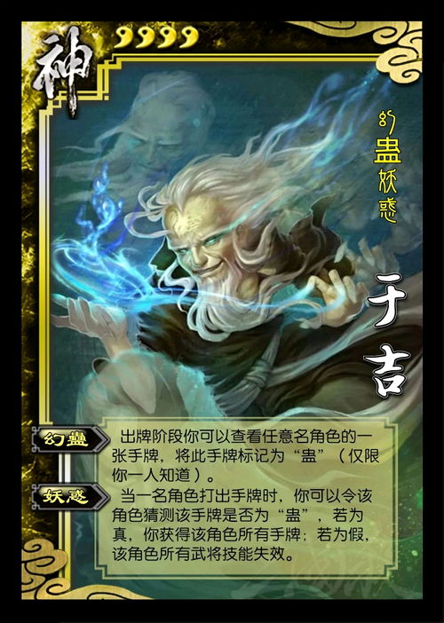 解析三国杀武将强度递增趋势:阴间武将机制探究 2