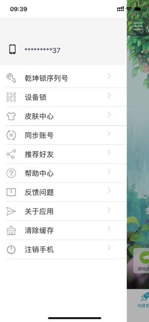 光宇游戏 截图2