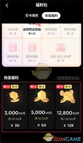 《揭秘!《podo漫画》金币快速赚取秘籍》 1