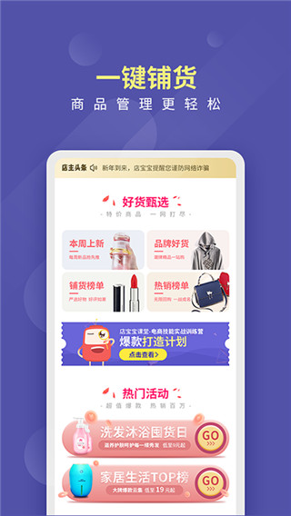 店寶寶app 截圖1