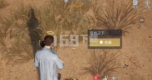 《黎明觉醒》中穹岩之下藏宝图的具体位置 1