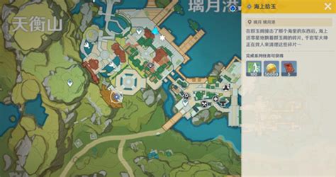 《原神》4.3版:揭秘海上拾玉世界任务的神秘触发与速通攻略 3