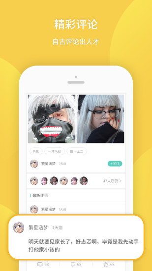 我要个性app最新版 截图2