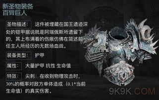 解锁地下城堡2:揭秘百臂巨人的获取秘籍 4