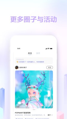 趋势星球 截图3