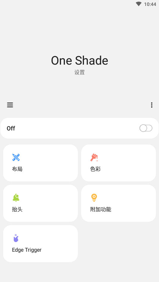 One Shade汉化版 v2.2.3 1