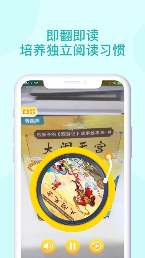 青葫芦读书app 1