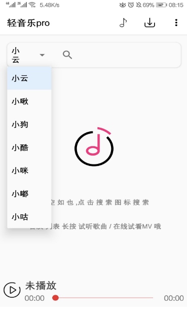 轻音乐pro 1