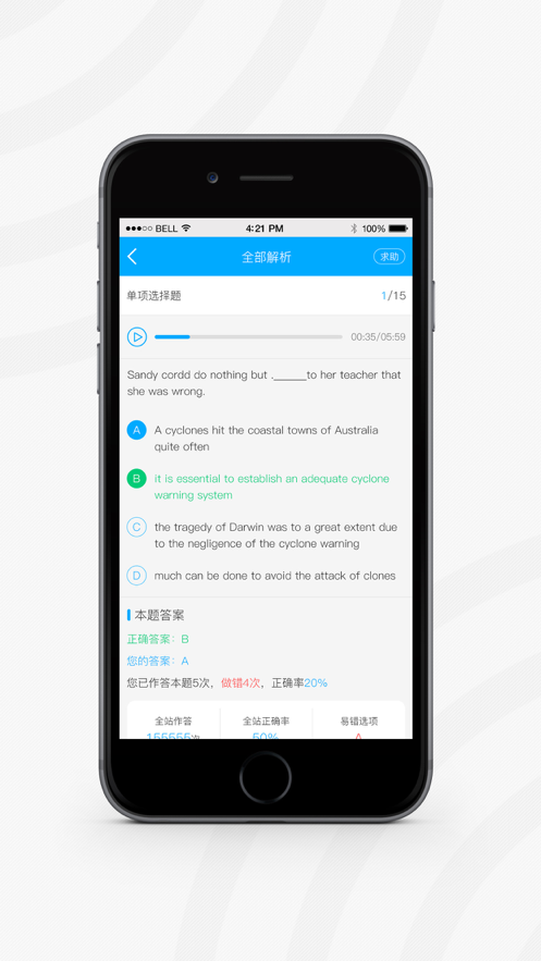 专升本易刷题app 截图3