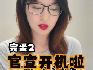《揭秘！〈完蛋我被美女包围了〉中浩浩妈的扮演者是谁？》 2