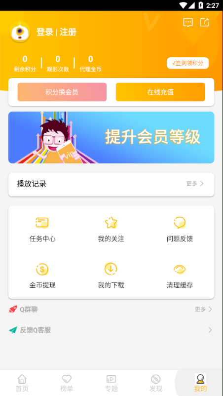 极简影视大全 截图4