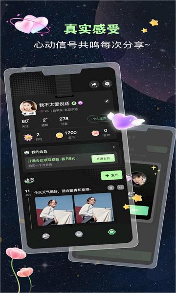 蛙声app 截图4