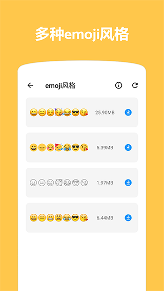 Emoji表情貼圖App 截圖4