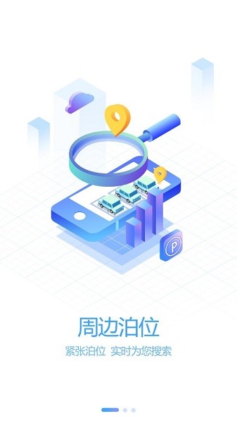 江门停车场app 2.0.9 1