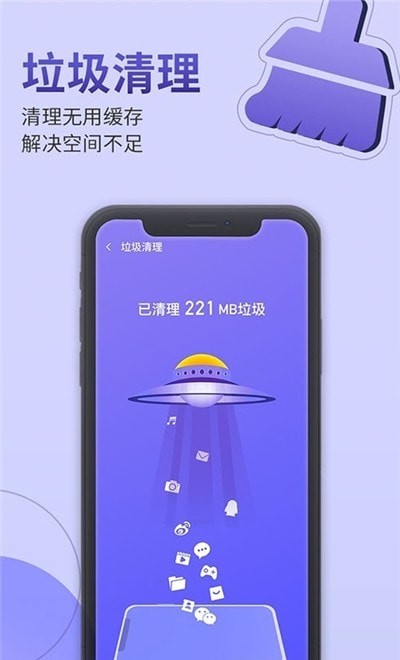 雷霆手机管家手机版 截图2