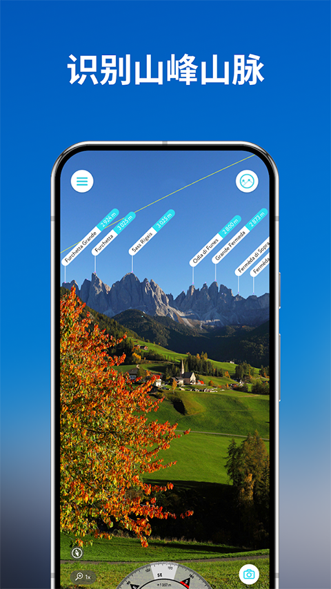 peakvisor中文版 截图3
