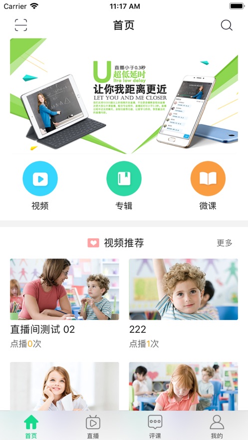 即学云课堂app 截图2