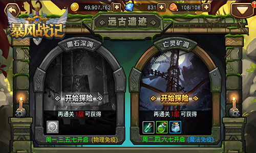 《逆境重生》通行证怎么获取？ 1