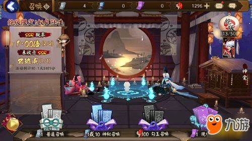 《阴阳师》SSR玉藻前召唤活动来袭，你准备好迎接了吗？ 1