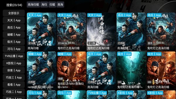 欧歌影视tv版下载 1